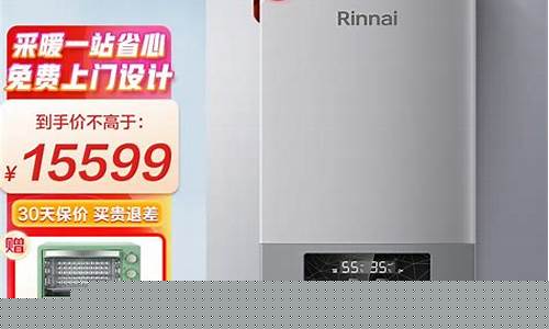 林内热水器价格-林内热水器价格表