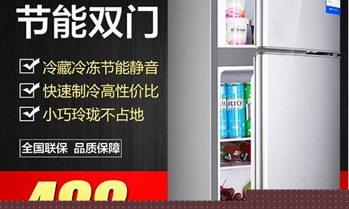 小型电冰箱小型电冰箱的区别-小型电冰箱小型电冰箱