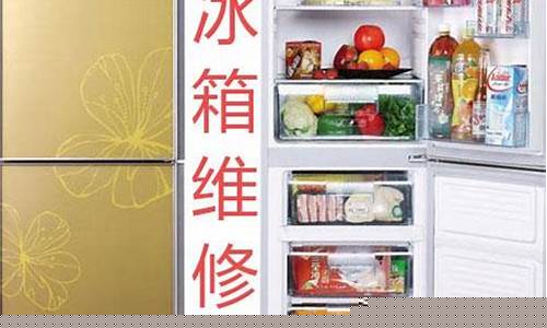 宁波海尔冰箱售后维修电话-宁波海尔冰箱售后维修点