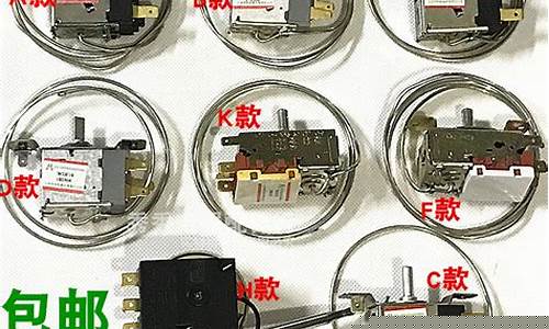 冰箱温控器更换教程视频-冰箱温控器