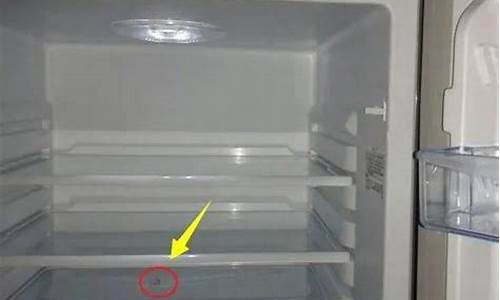 冰箱漏水怎么处理视频-华日冰箱漏水