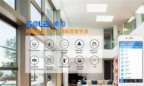 智能家居品牌代理加盟-十大品牌智能家居加盟