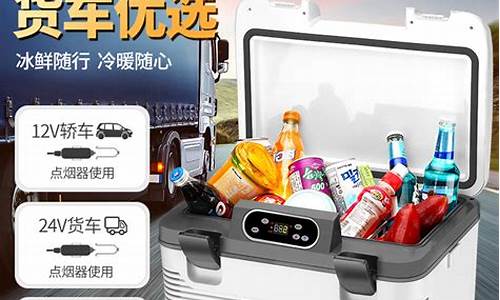 车载家用冰箱冷冻效果怎么样-车载冰箱冷藏冷冻多少度合适