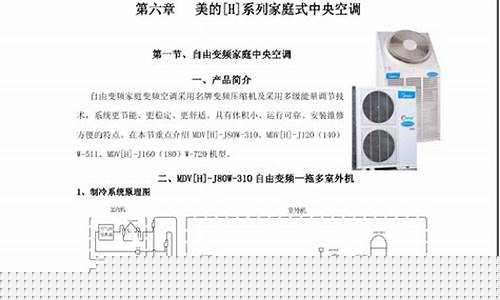 美的中央空调维修怎么收费-美的中央空调维修怎么收费