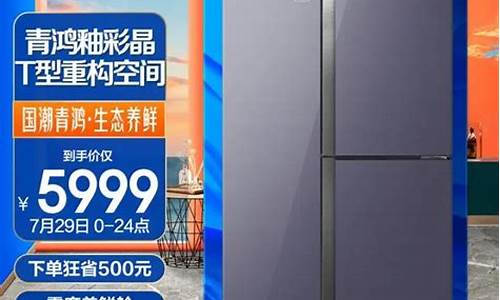 容声冰箱三门价格-容声冰箱怎么样三门