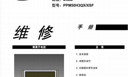 丹东三星电视维修手册最新版在哪下载-丹东三星电视维修手册最新版