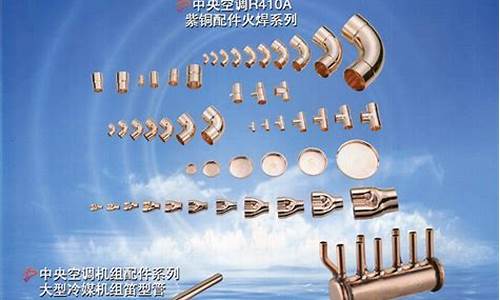 中央空调管件品牌排行榜-中央空调管件