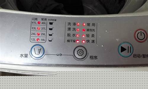 洗衣机不脱水故障-洗衣机程序乱了不脱水