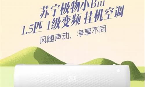 苏宁电器怎么样-苏宁电器实体店