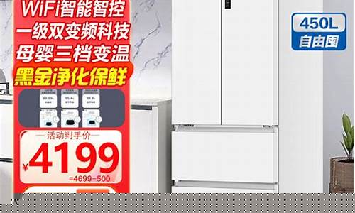 四门冰箱排名前十名-四门冰箱报价