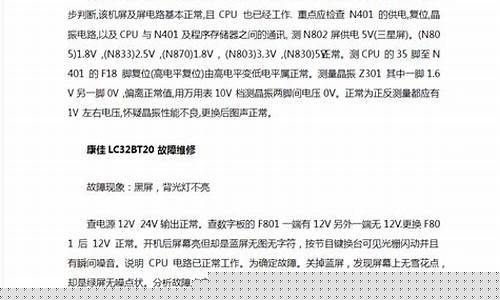 平板电视维修中心-平板电视维修培训视频
