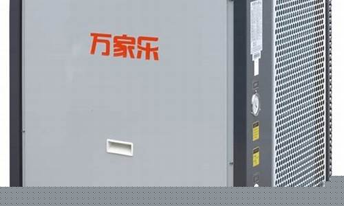 万家乐空气能热水器显示故障E7-万家乐空气能热水器显示故障E7