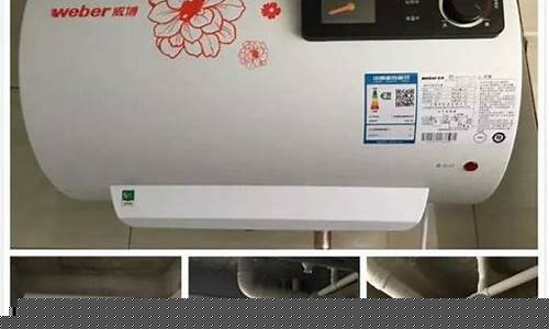 威博电热水器说明书电子版-威博电热水器说明书
