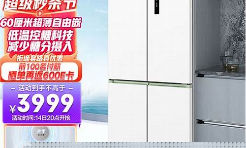 华凌冰箱售后电话-信宜华凌冰箱