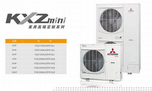 三菱家用中央空调价格表-三菱中央空调工程价格