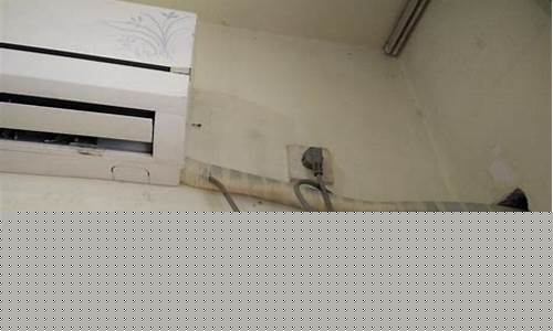 空调往屋里滴水怎么回事-空调屋里滴水怎么回事就滴一滴