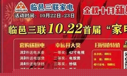 三联家电营业时间-威海三联家电营业时间