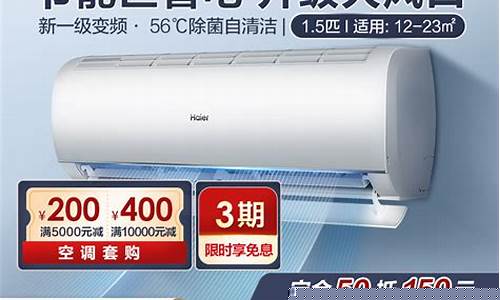 海尔1匹空调价格查询-海尔1匹空调最低价格