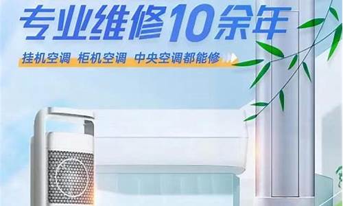 空调维修附近距您500米衡阳吗为什么-衡阳空调专业维修