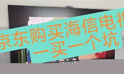 海信电视维修贵吗-海信电视维修费用价格