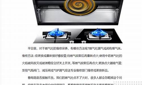 樱花燃气灶维修点有哪些-樱花燃气灶维修的号码是多少