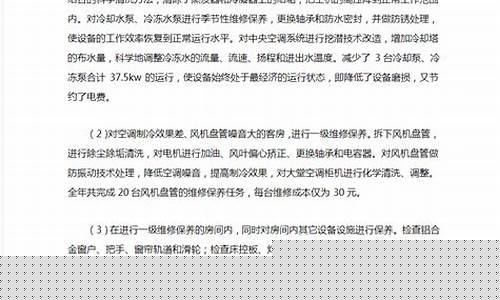 空调维修工作总结开头范文简单-空调维修年终总结