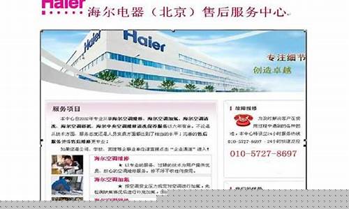 海尔空调售后服务收费标准-海尔空调售后维修收费标准