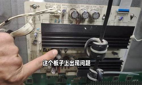 长虹等离子电视不开机怎么办-长虹等离子电视不开机