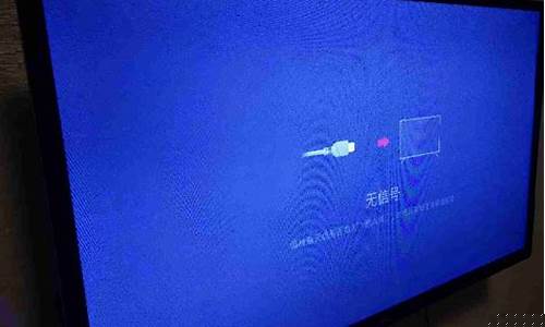 智能云电视怎么联网-智能云电视无信号怎么办