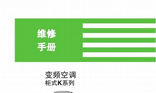 大金变频空调维修-大金变频空调维修论坛