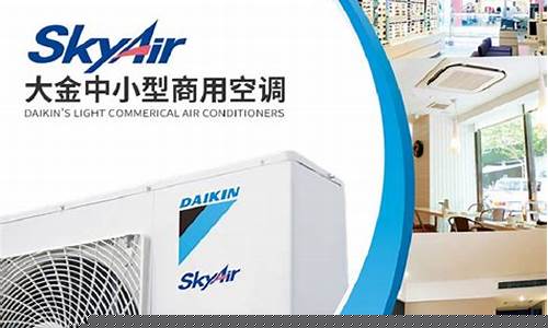 大金空调保几年-大金商用空调保修年