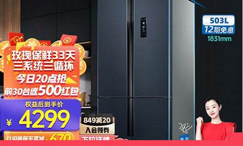 美菱冰箱的价格-美菱冰箱的价格一览表