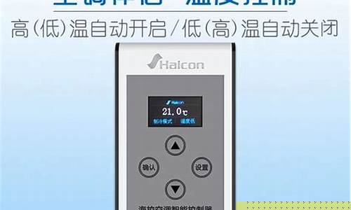 春兰空调自动开关机-春兰空调自动开关机是什么原因