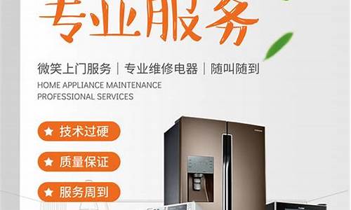 家电维修专业介绍-家电维修专业维修