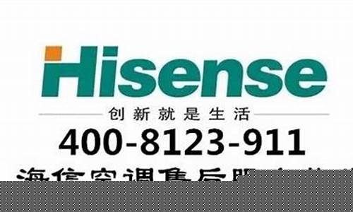 东莞海信空调售后服务-东莞海信专卖店地址