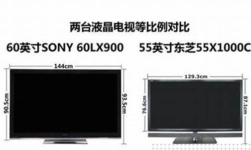 42寸液晶电视的长和宽-42寸液晶电视面积