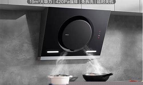 老板牌油烟机新款及价格-老板牌油烟机最低价格多少钱