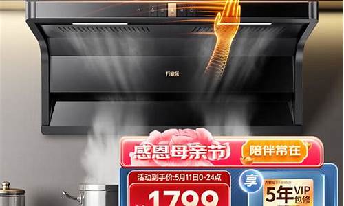 二三线油烟机品牌-油烟机三线品牌排行榜