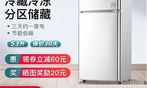 迷你型小冰箱多少钱-家用小冰箱迷你特价