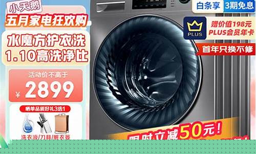 洗衣机品牌排行榜十大排名-目前洗衣机品牌排行榜
