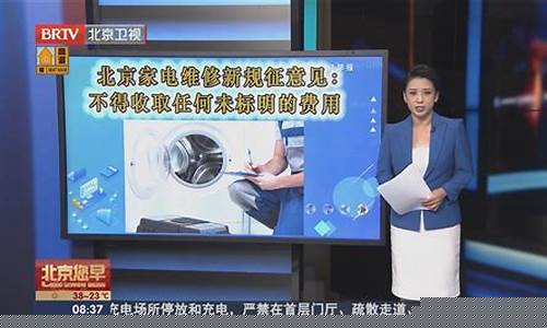 北京家电维修监督-北京家电维修app