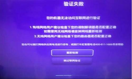 长虹电视一键恢复出厂设置-长虹电视强制恢复出厂设置