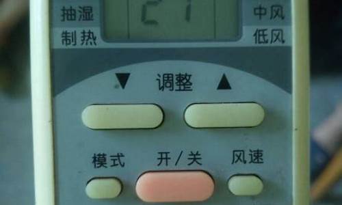 空调有个锁定怎么解开-空调有个锁怎么解锁