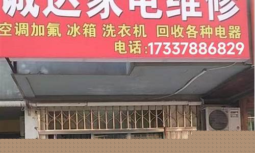 余杭空调维修-杭州修空调电话号码
