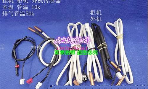 空调化霜传感器安装在什么位置-空调化霜传感器安装在什么位置最好