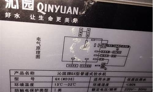 沁园饮水机使用说明书yld8691xz-沁园饮水机说明书