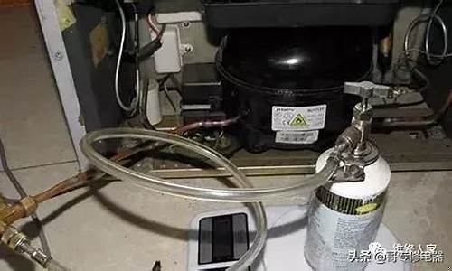 冰箱加氟教程-冰箱加氟教程