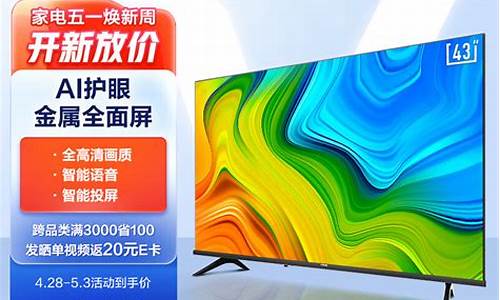 海信液晶电视机寸-海信电视尺寸表厘米