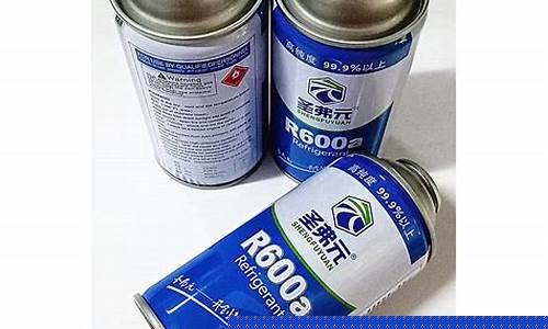 600a冰箱制冷剂-冰箱600制冷剂可以用134a替代吗