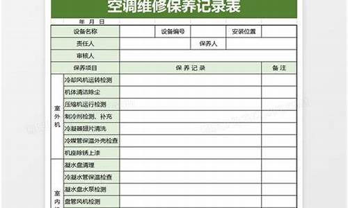 空调维修工艺表图片-空调维修工艺表